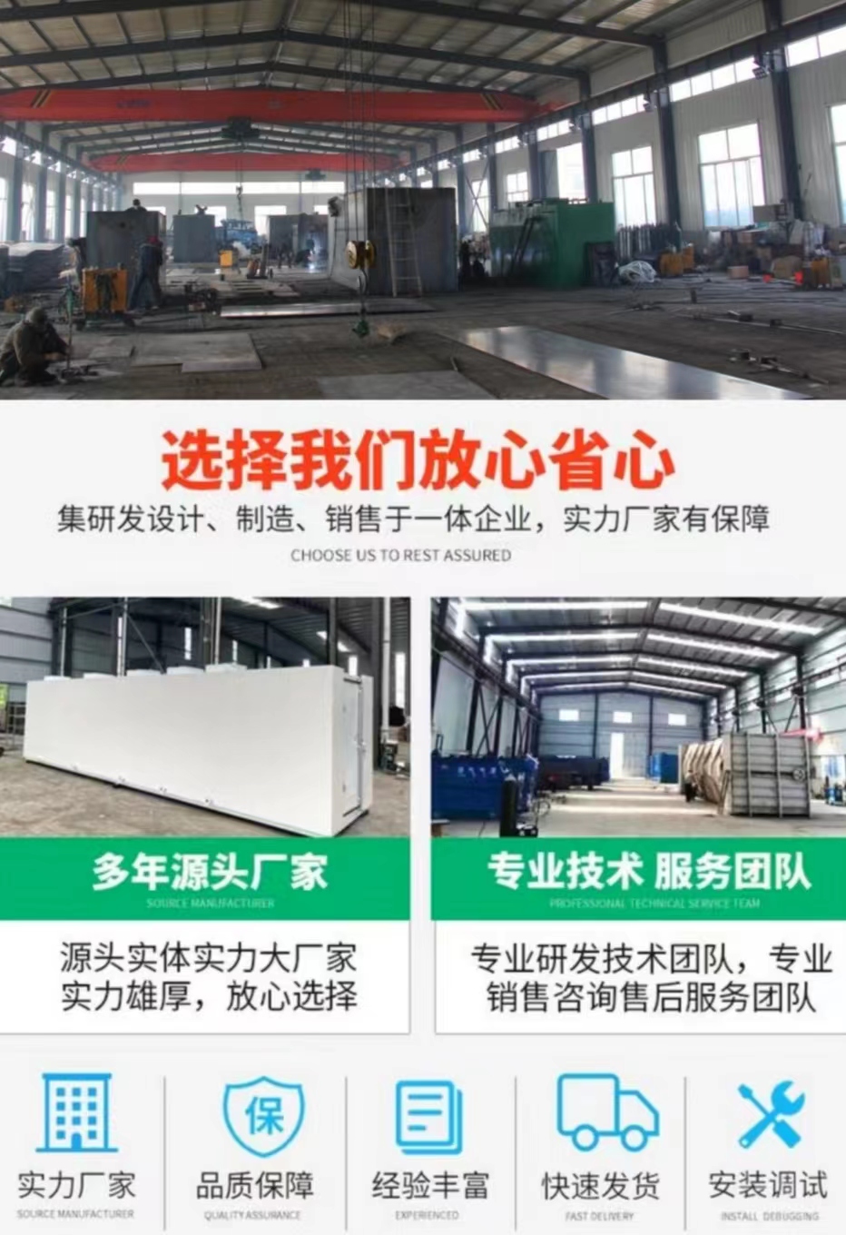 甘肅白楊環(huán)保設(shè)備有限公司一家專注于污水處理設(shè)備的專業(yè)公司